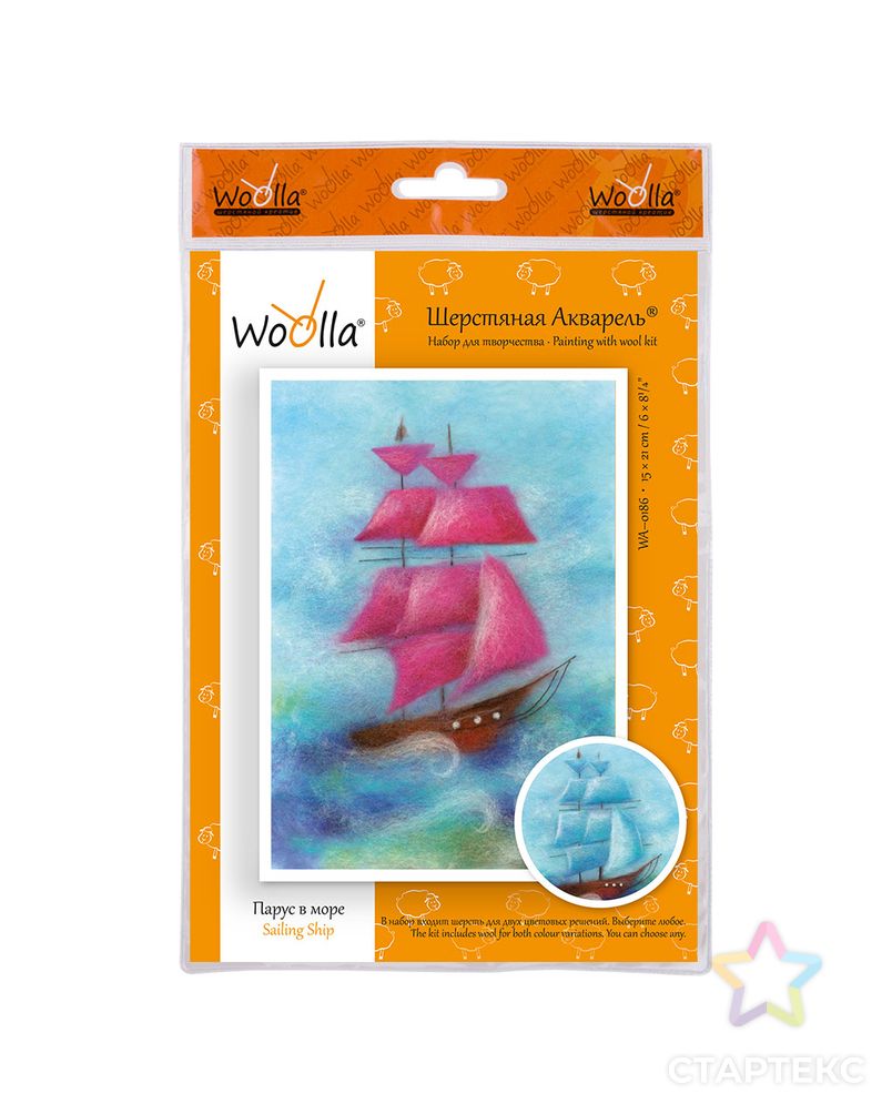 Набор "Woolla" WA-0186 "Парус в море" арт. ГММ-11239-1-ГММ0029047