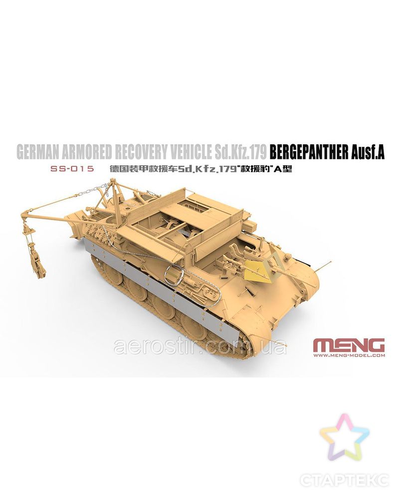 "MENG" SS-015 "бронированная ремонтно-эвакуационная машина" арт. ГММ-12538-1-ГММ0074962 2