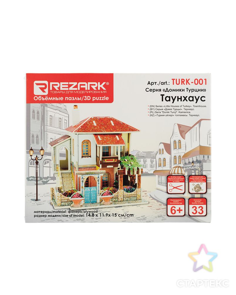 "REZARK" TURK-001 Серия "Домики Турции". фанера арт. ГММ-15280-1-ГММ065548666434 2