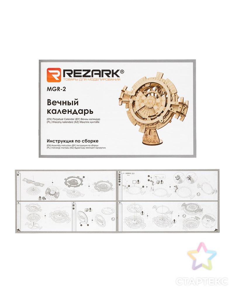 "REZARK" MGR-2 Серия "Механика" фанера арт. ГММ-14961-1-ГММ066048260624 3