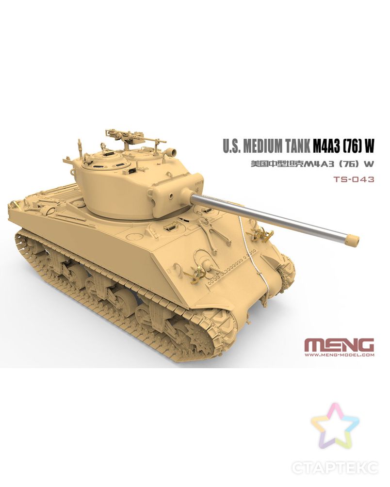 "MENG" TS-043 "танк" пластик 1/35 арт. ГММ-13455-1-ГММ0056334