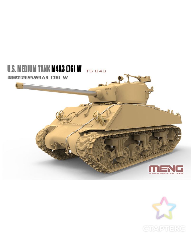 "MENG" TS-043 "танк" пластик 1/35 арт. ГММ-13455-1-ГММ0056334