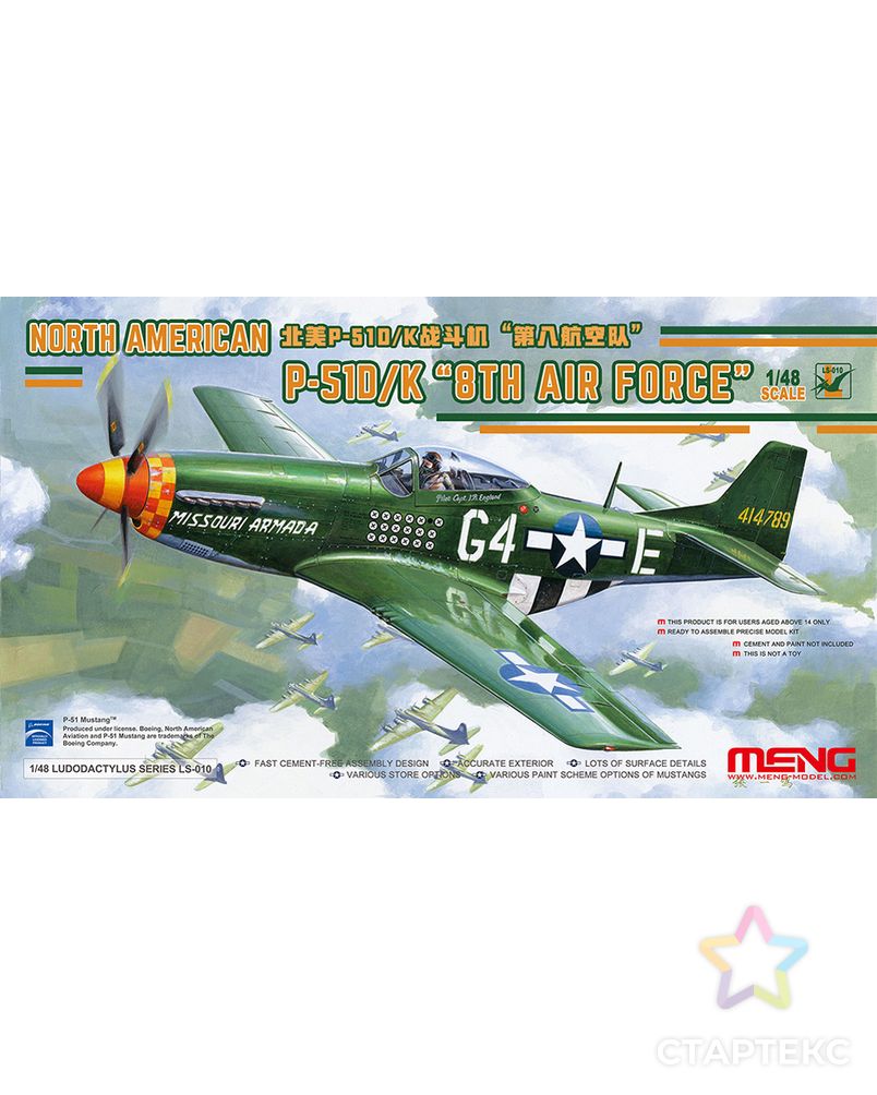 "MENG" LS-010 "самолёт" пластик 1/48 арт. ГММ-15042-1-ГММ068319040504