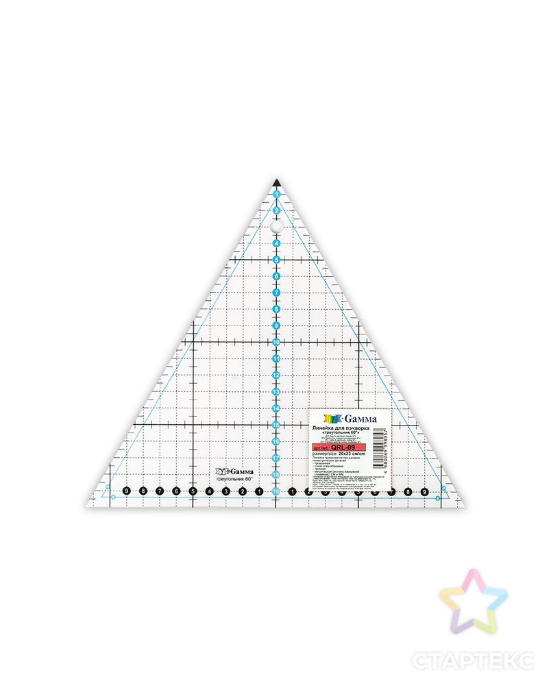 QRL-09 Линейка для пэчворка 20 x 23 см в пакете арт. ГММ-104656-1-ГММ068499627534 2