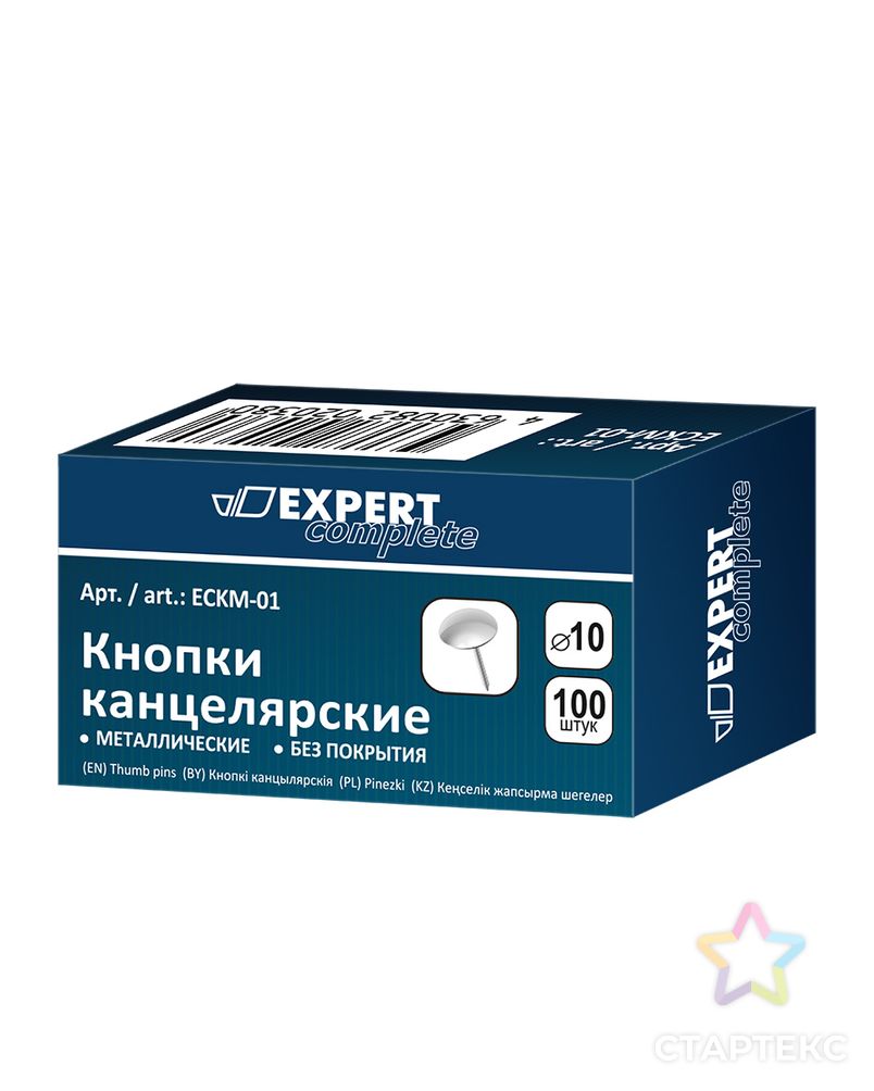 "Expert Complete" Кнопки канцелярские ECKM-01 10 мм 10 x 100 шт. арт. ГММ-100420-1-ГММ068846022484