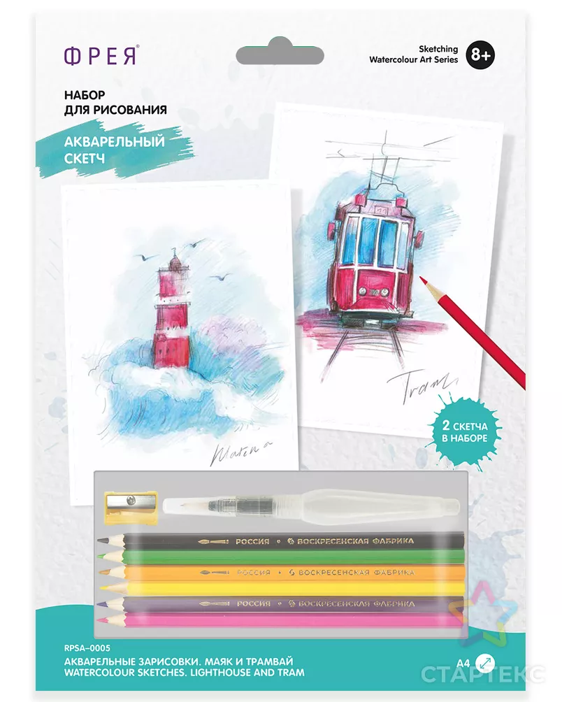 "ФРЕЯ" RPSA-0005 "Акварельные зарисовки. Маяк и трамвай" Скетч для раскраш. акварельными карандашами 29.7 х 21 см 2 л. арт. ГММ-105012-1-ГММ071559483624 - рис. 2