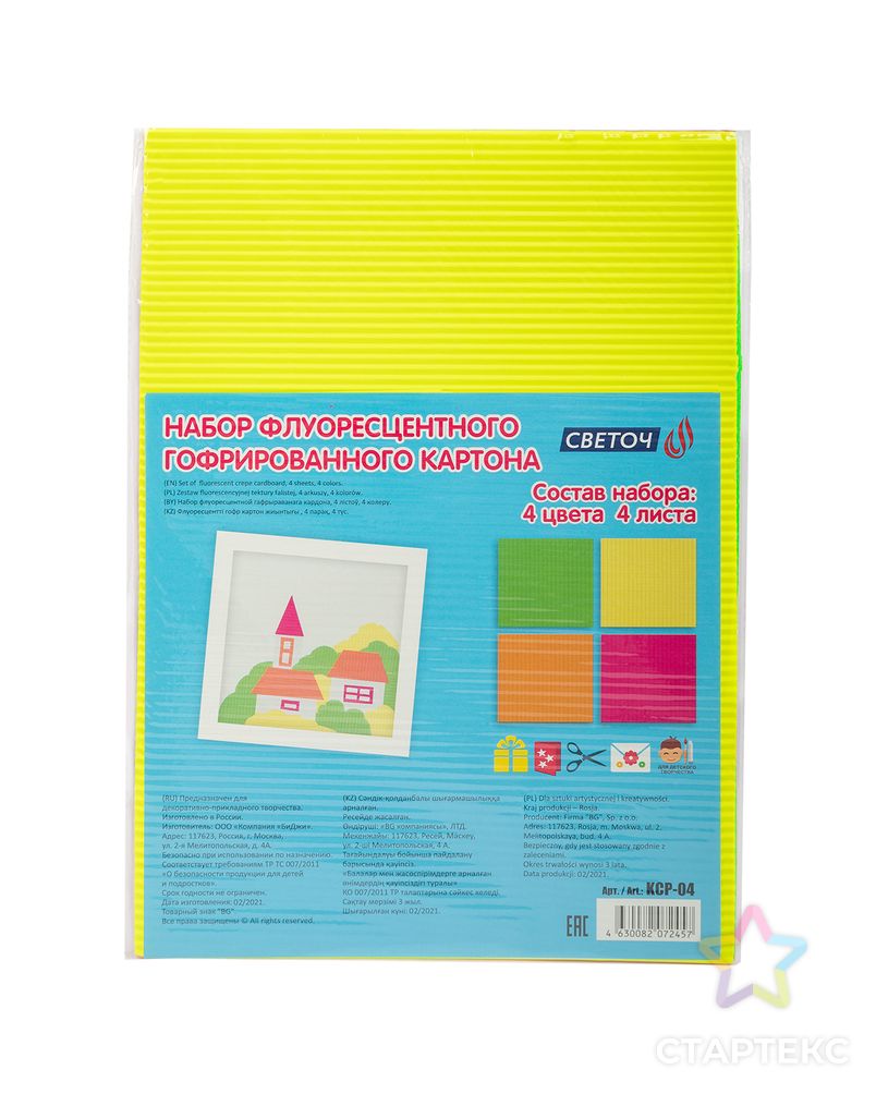 "Светоч" Набор флуоресцентного гофрированного картона KCP-04 А4- 19.5 х 28.5 см 4 л. 4 цв. арт. ГММ-100916-1-ГММ072958883114 1