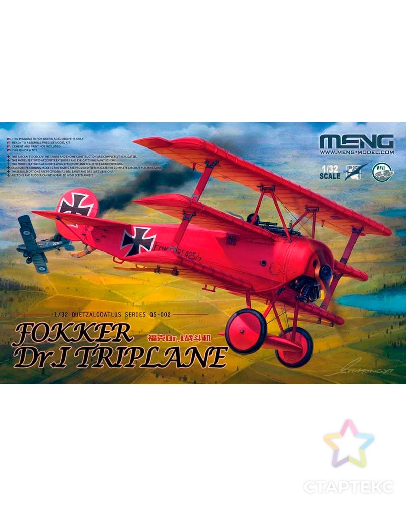 "MENG" QS-002 "самолёт" пластик 1/32 арт. ГММ-100345-1-ГММ072976046414 1