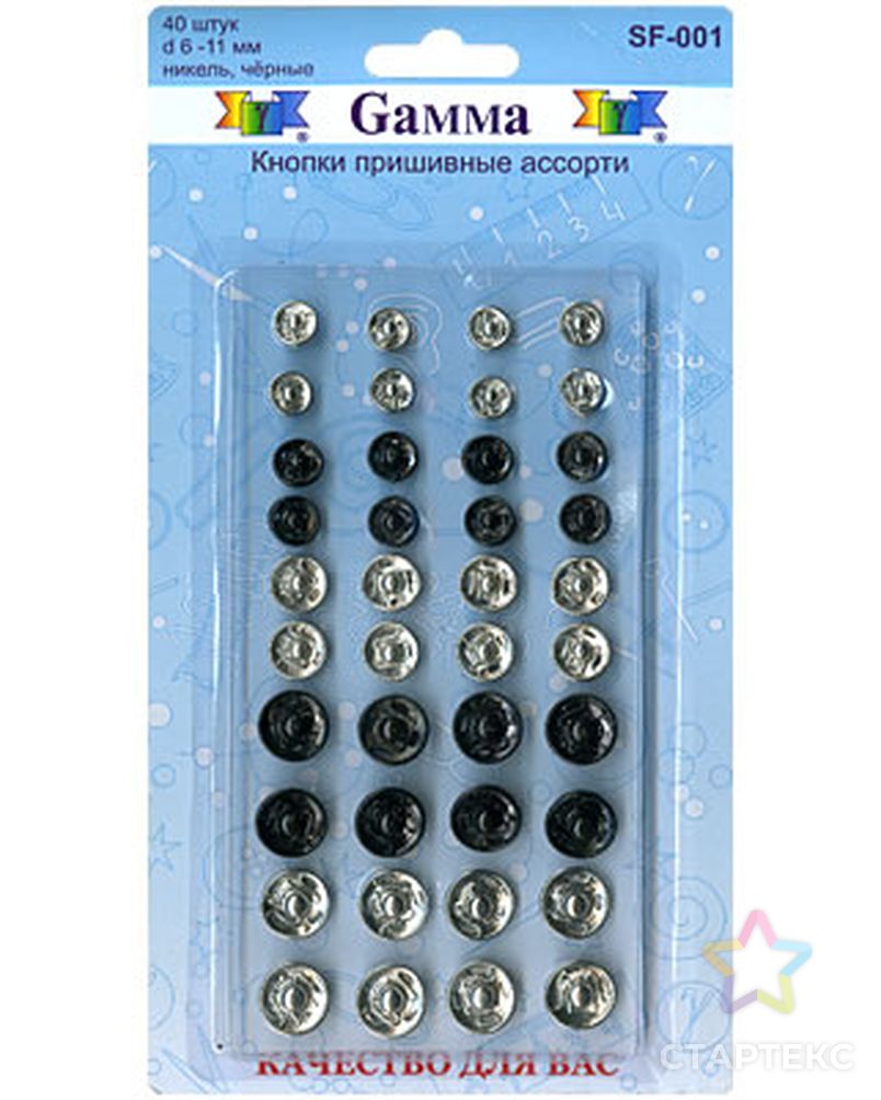 Кнопки SF-001 д.0,7-1,2см (металл) арт. ГММ-13668-1-ГММ0048698 1