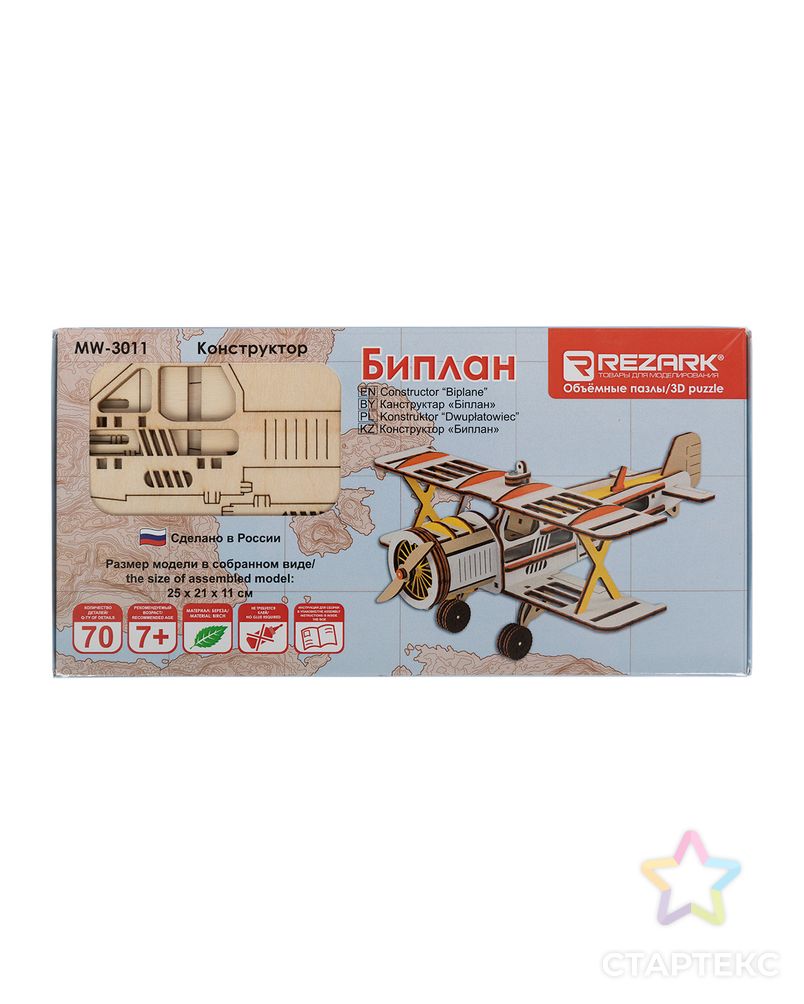 "REZARK" MW-3011 Пазл 3D фанера арт. ГММ-100561-1-ГММ073975786294