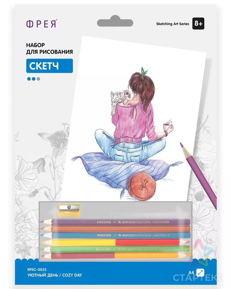 "ФРЕЯ" RPSC-0033 "Уютный день" Скетч для раскраш. цветными карандашами 29.5 х 20.5 см 1 л. арт. ГММ-106821-1-ГММ077081978374 - рис. 2