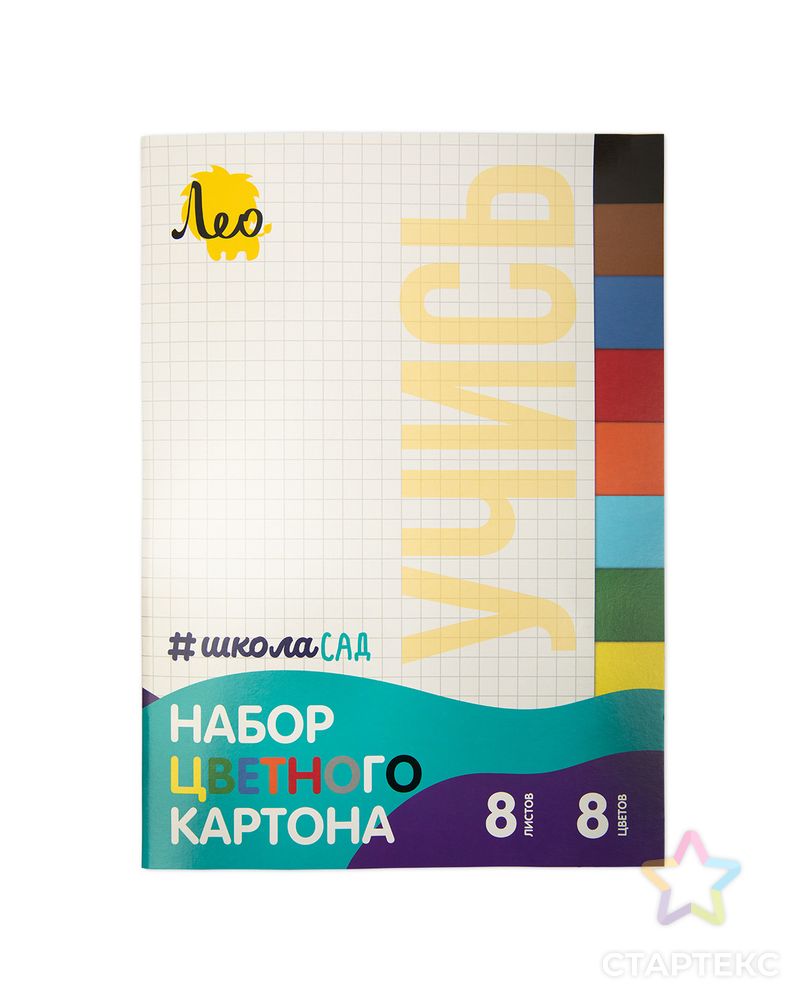 "Лео" Набор цветного картона LSCC-01 А4- 20 х 28 см 8 л. 8 цв. 30 шт. арт. ГММ-106305-1-ГММ078480582094 3