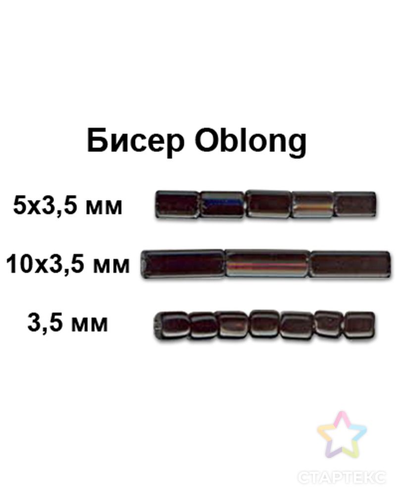 Бисер Preciosa OBLONG 321-71001 3.5 мм, 50г арт. ГММ-13788-11-ГММ0033557 2