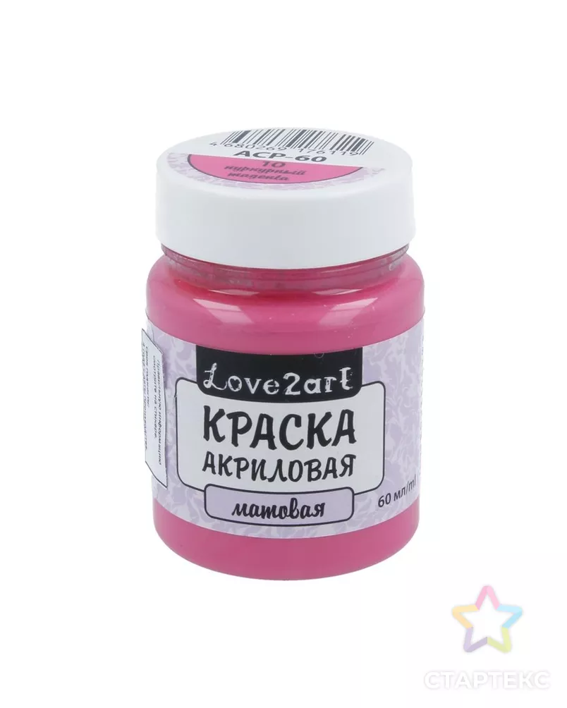 Краски акриловые "Love2art" матовая ACP-60 60мл арт. ГММ-14-11-ГММ0026500 - рис. 1
