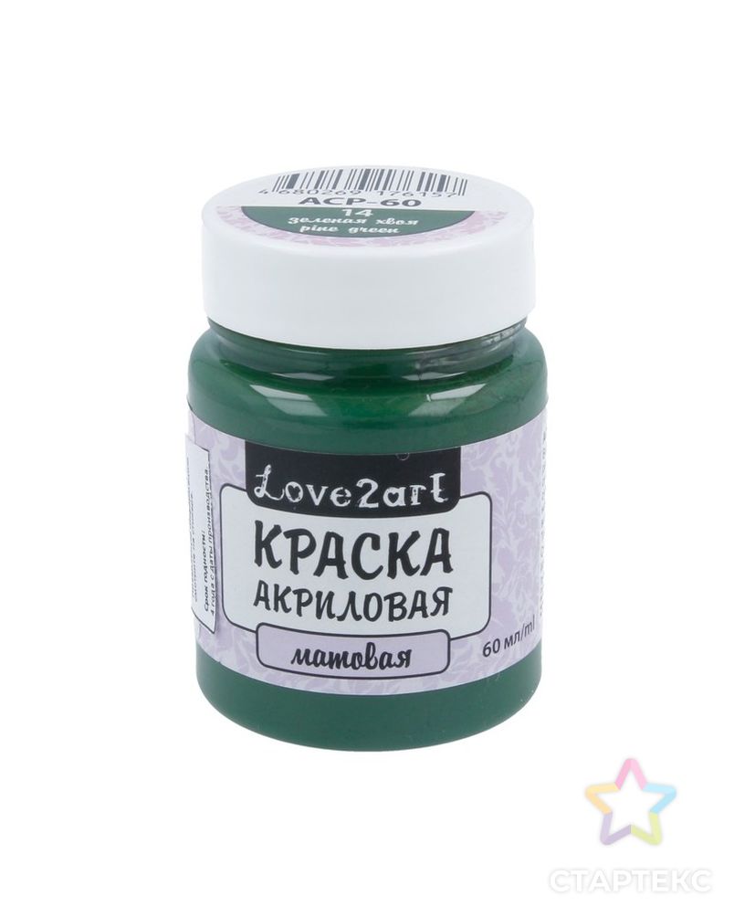 Краски акриловые "Love2art" матовая ACP-60 60мл арт. ГММ-14-15-ГММ0030855 1