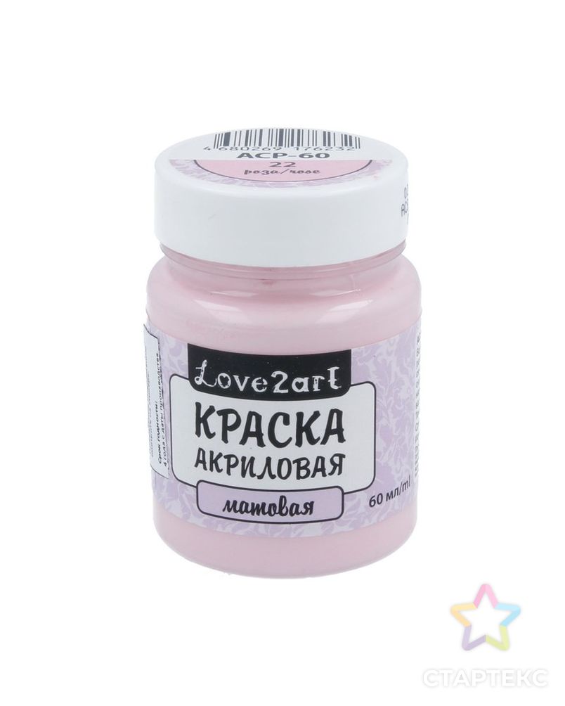 Краски акриловые "Love2art" матовая ACP-60 60мл арт. ГММ-14-24-ГММ0028274