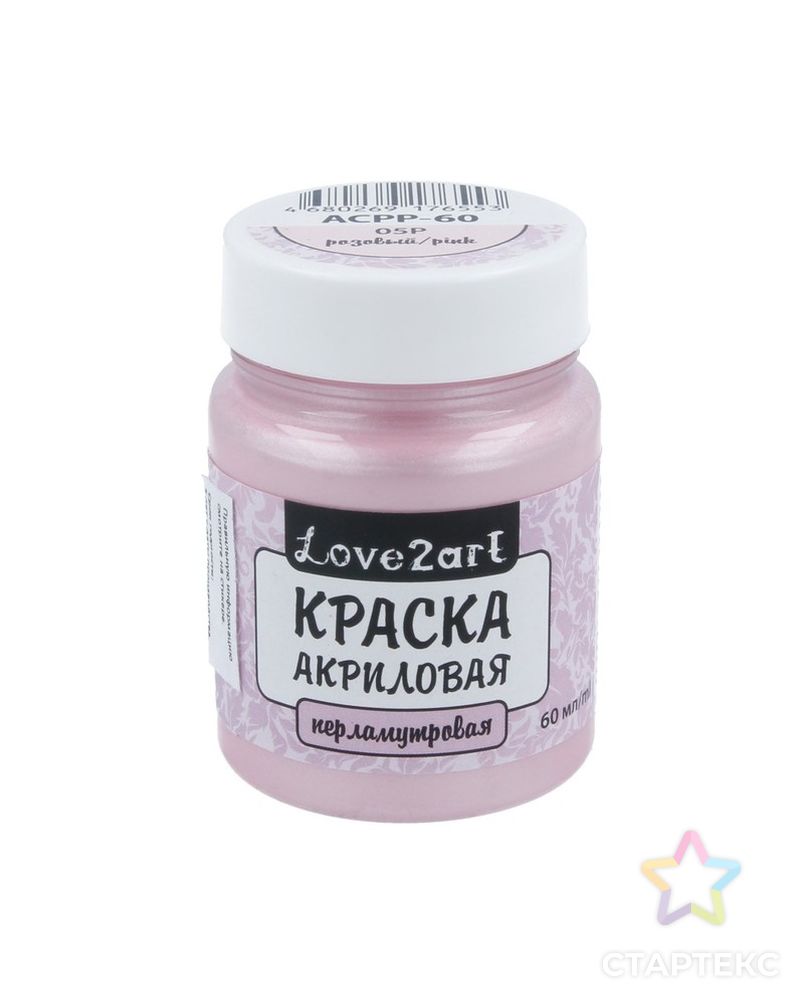 Краски акриловые "Love2art" перламутровая ACPP-60 60мл арт. ГММ-17-8-ГММ0078558