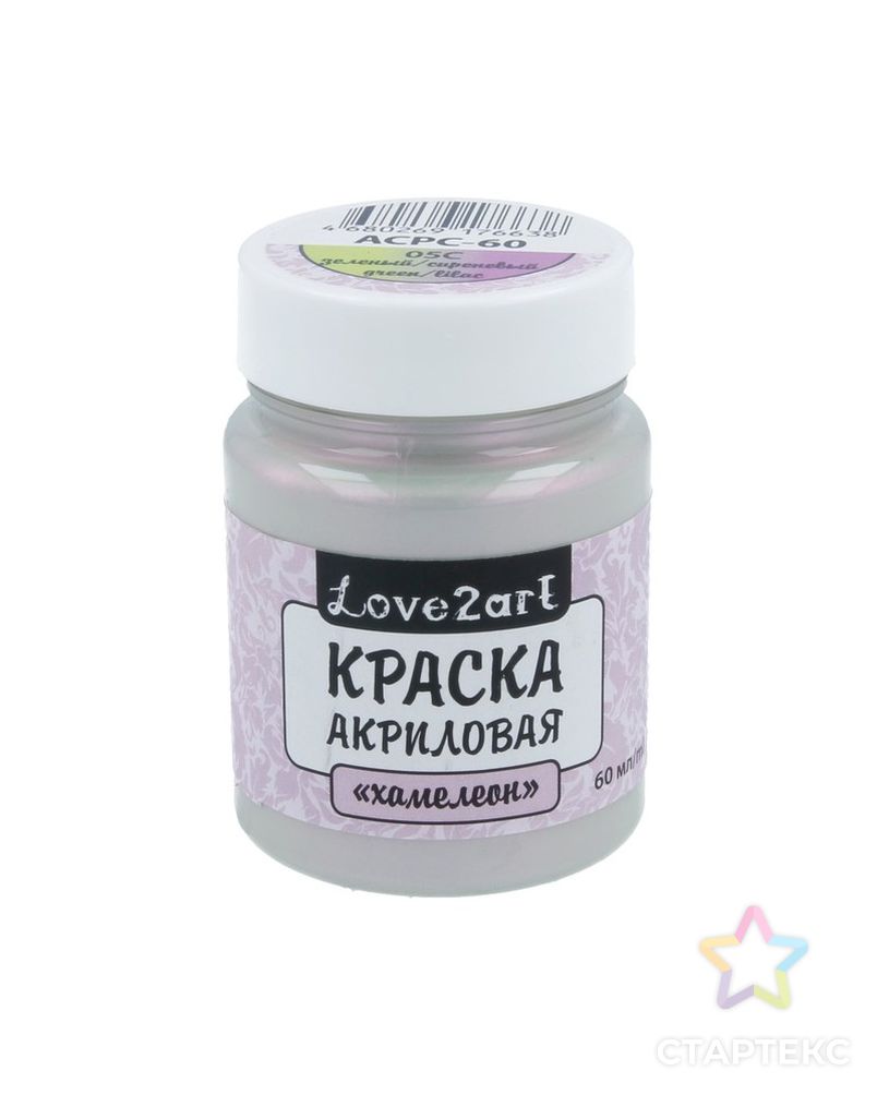 Краски акриловые "Love2art" "хамелеон" ACPC-60 60мл арт. ГММ-18-7-ГММ0068020 1