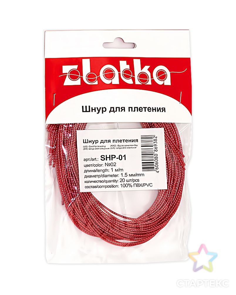 Шнур Zlatka SHP-01 для плетения с наполнителем д.0,15см 20х1м арт. ГММ-802-1-ГММ0071464