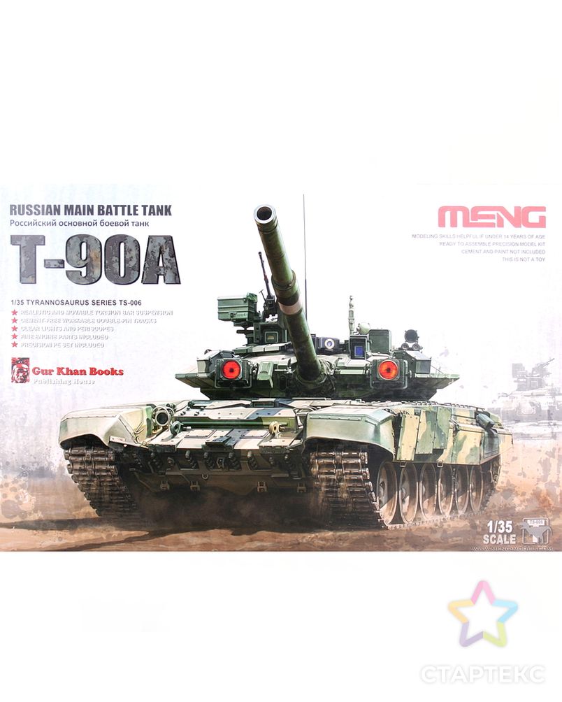 "MENG" TS-006 "танк" арт. ГММ-2336-1-ГММ0053979 1