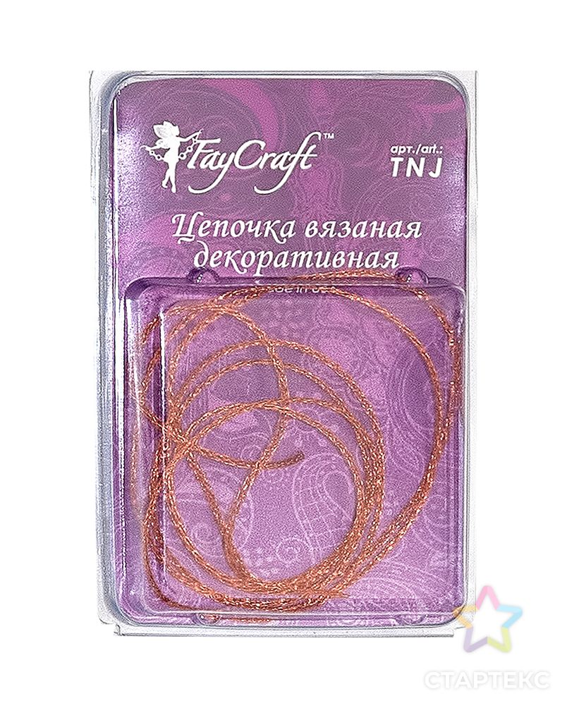 Цепочка вязаная декоративная "FAYCRAFT" TNJ 1,5мм 1м арт. ГММ-2395-1-ГММ0060303