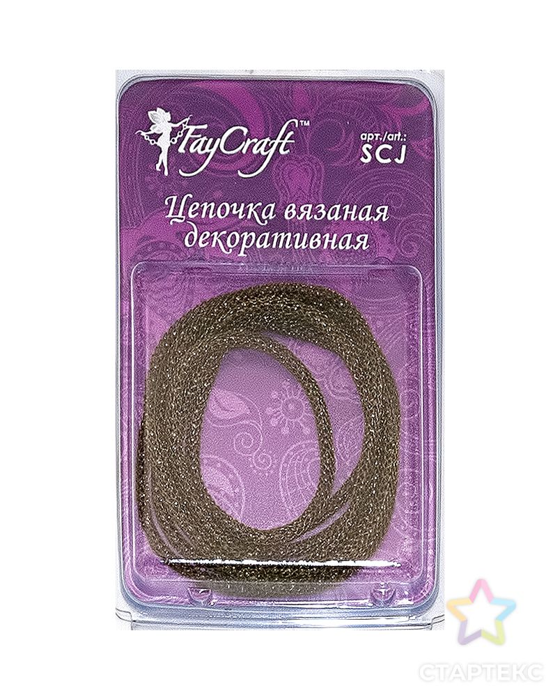 Цепочка вязаная декоративная "FAYCRAFT" SCJ 3мм 1м арт. ГММ-2397-4-ГММ0062424