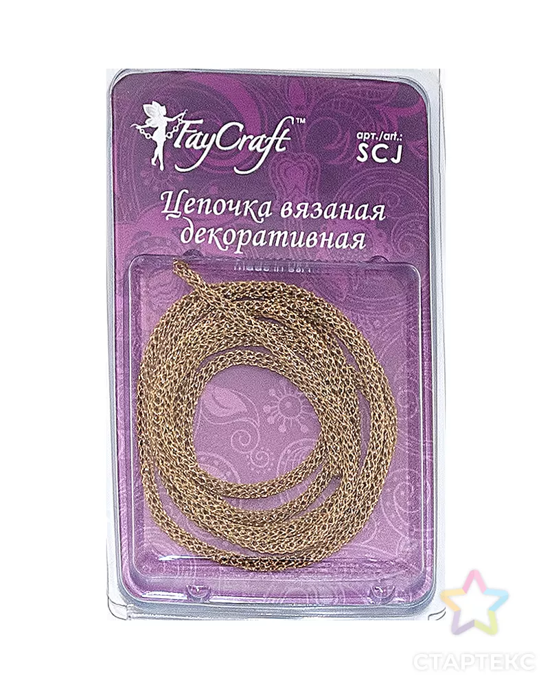 Цепочка вязаная декоративная "FAYCRAFT" SCJ 3мм 1м арт. ГММ-2397-6-ГММ0046025 - рис. 1