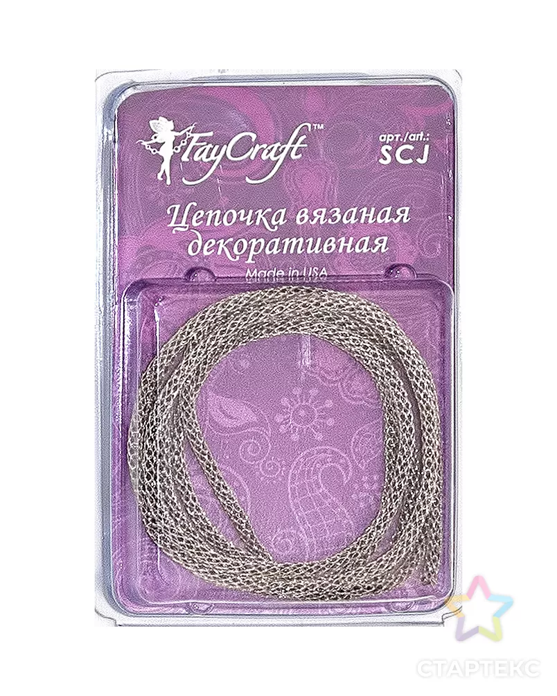 Цепочка вязаная декоративная "FAYCRAFT" SCJ 3мм 1м арт. ГММ-2397-12-ГММ0062561 - рис. 1