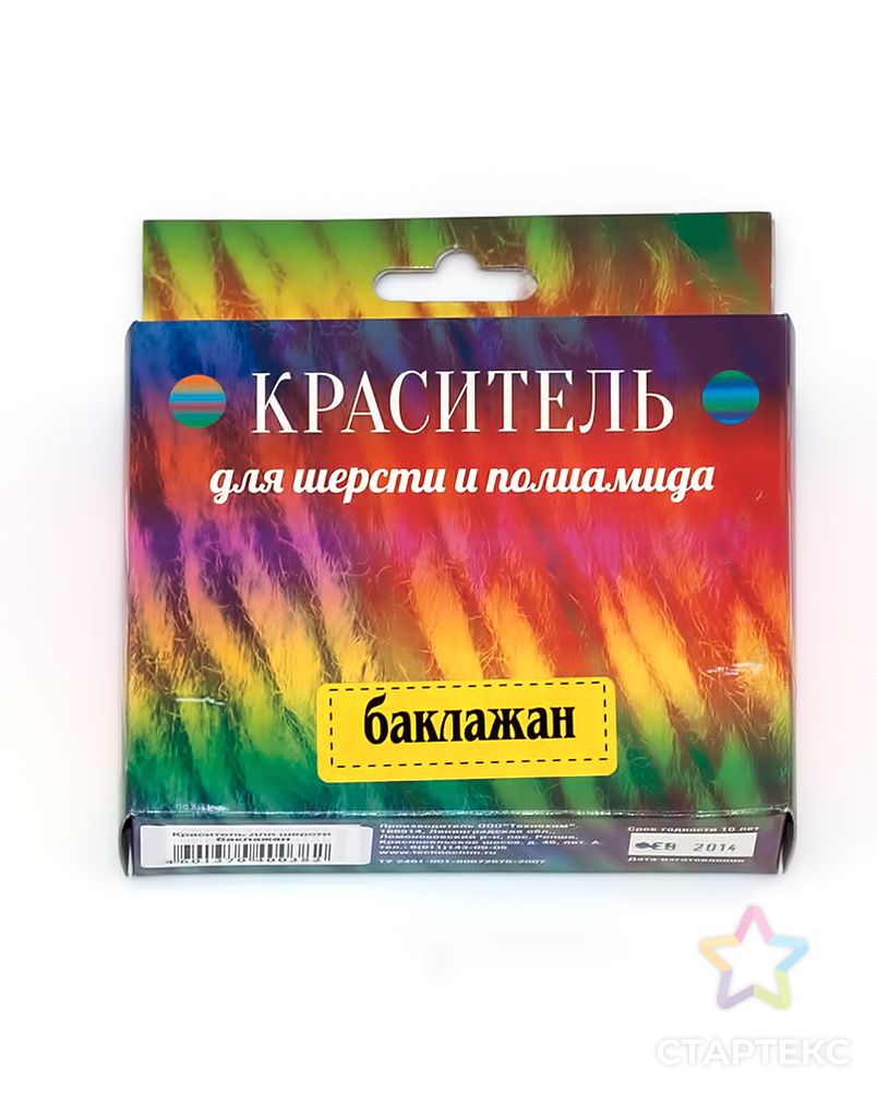 Краситель для шерсти арт. ГММ-3008-19-ГММ0046488 2