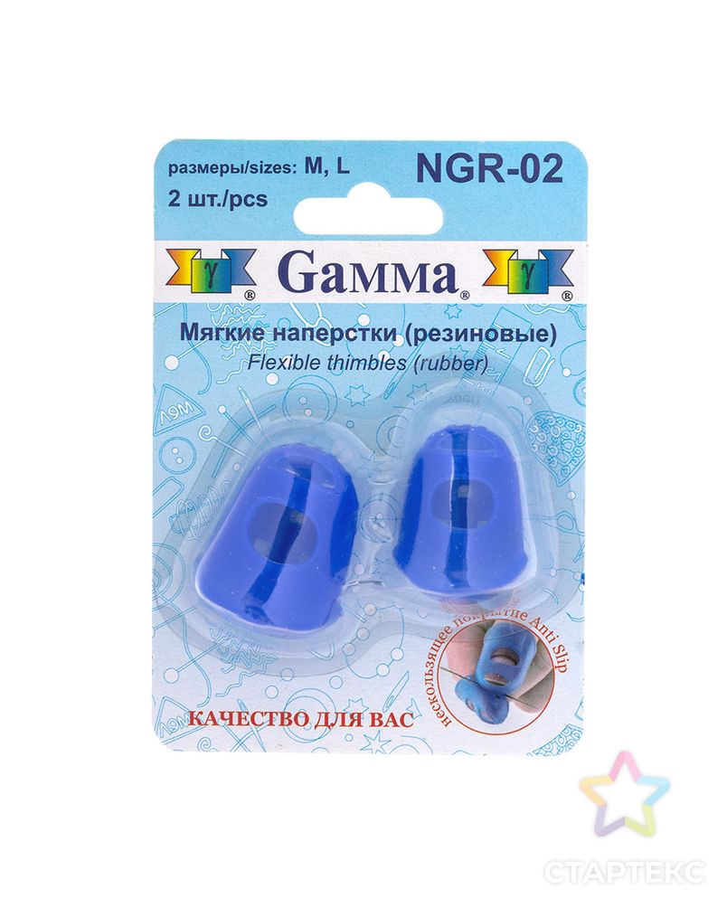 Наперстки резиновые NGR-02 (резина) арт. ГММ-3386-1-ГММ0034662 1