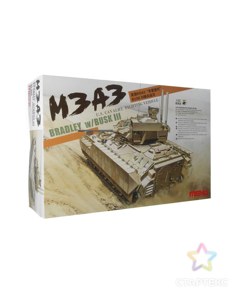 "MENG" SS-006 "танк" арт. ГММ-4303-1-ГММ0029883 1