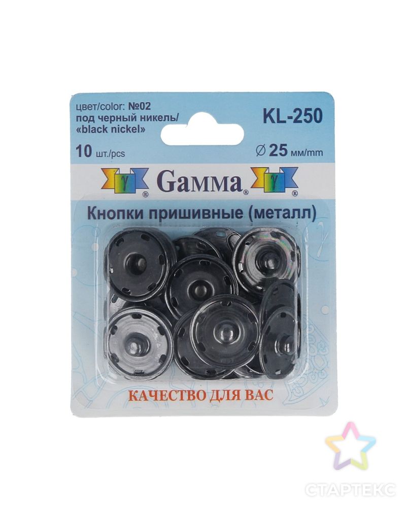 Кнопки KL-250 д.2,5см (металл) арт. ГММ-4971-1-ГММ0079328 1