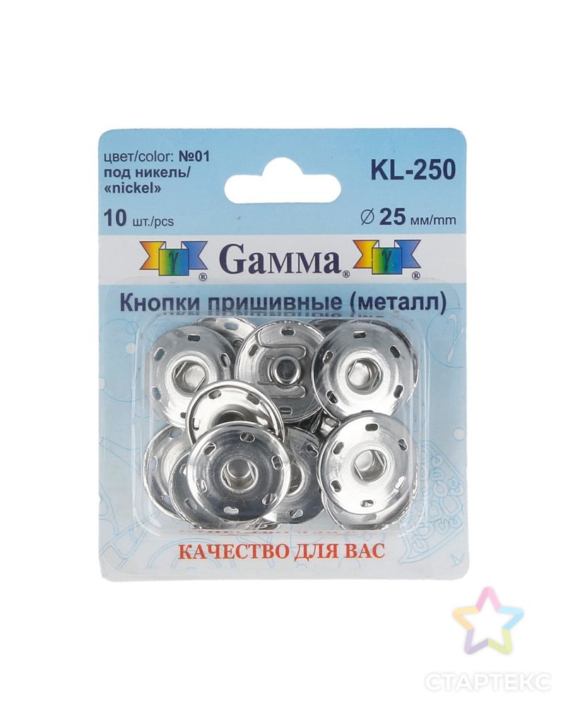 Кнопки KL-250 д.2,5см (металл) арт. ГММ-4971-2-ГММ0000572 2