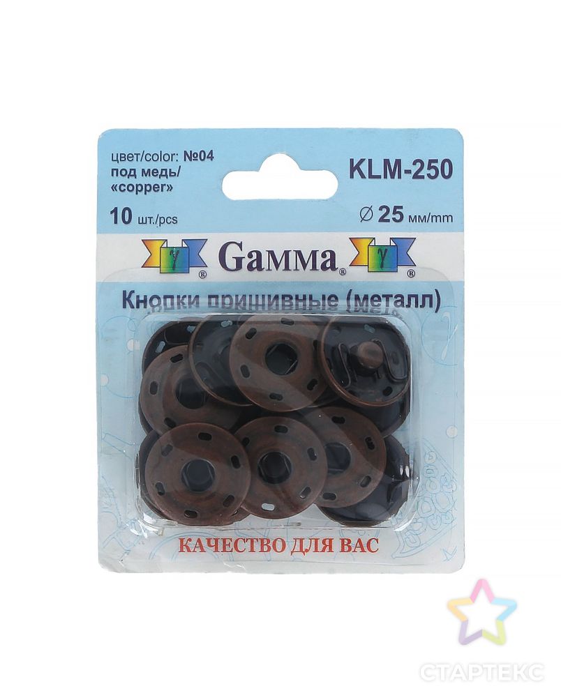 Кнопки KLM-250 д.2,5см (металл) арт. ГММ-4990-1-ГММ0028136