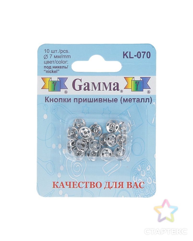 Кнопки KL-070 д.0,7см (металл) арт. ГММ-6311-2-ГММ0028058 2