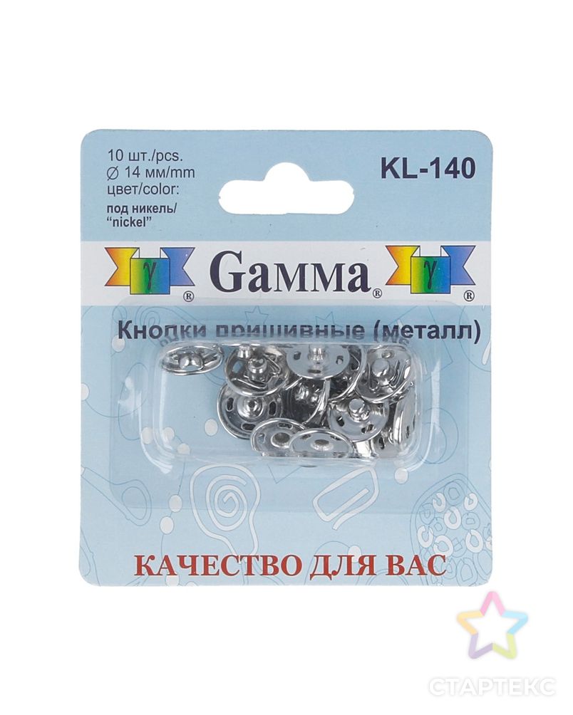 Кнопки KL-140 д.1,4см (металл) арт. ГММ-6313-1-ГММ0025366 1
