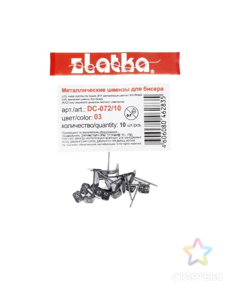 Заказать Швензы "гвоздики" "Zlatka" DC-072/10, 10шт арт. ГММ-13145-3-ГММ0036664 в Новосибирске