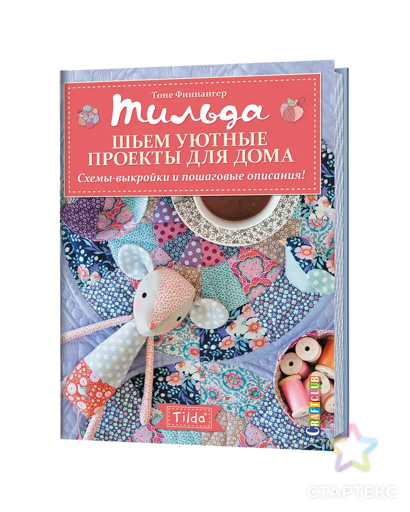 Тильда шьем уютные проекты для дома
