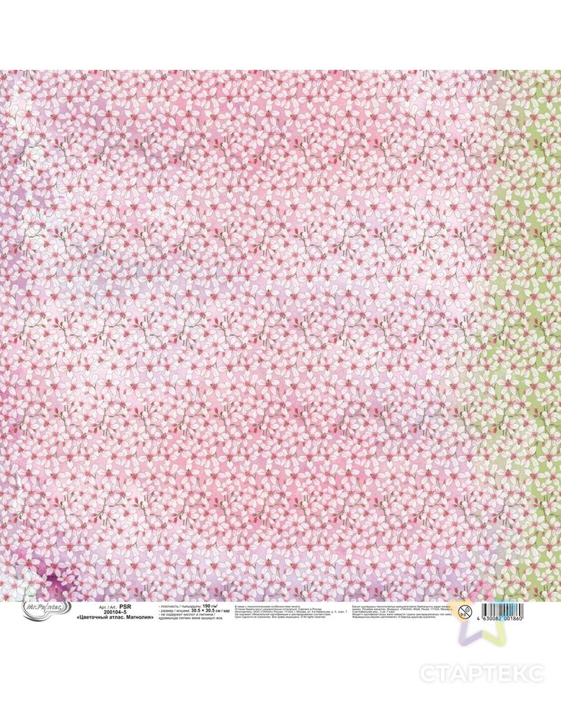 Бумага для скрапбукинга "Mr.Painter" PSR 200104 "Цветочный атлас. Магнолия" 190 г/кв.м 30.5 x 30.5 см 10 шт. арт. ГММ-15328-5-ГММ068789085204 1
