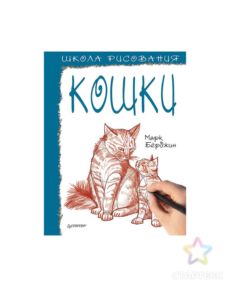 Книга П "Школа рисования" арт. ГММ-99121-2-ГММ056862941052