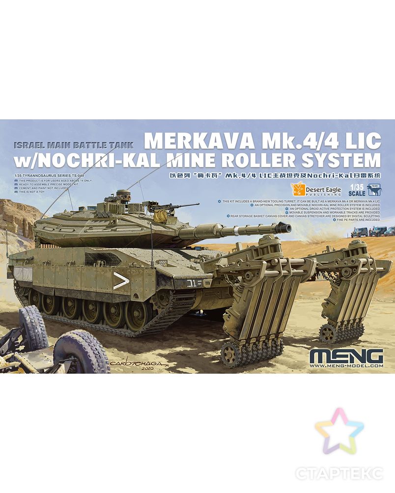 "MENG" TS-049 "танк" пластик 1/35 арт. ГММ-100603-1-ГММ074398817464 1
