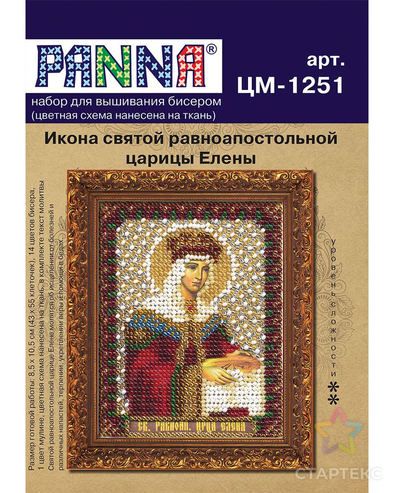 Набор для вышивания "PANNA" CM-1251 ( ЦМ-1251 ) "Икона святой равноапостольной царицы Елены" арт. ГММ-101238-1-ГММ010198304722 1