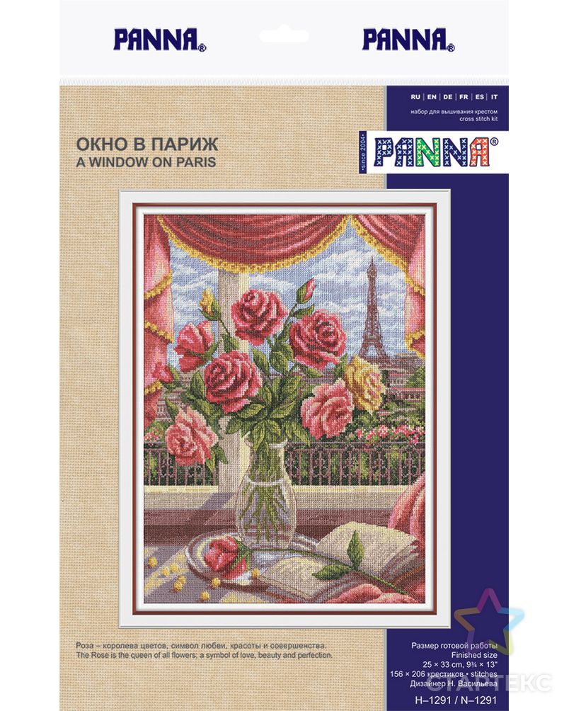 Набор для вышивания "PANNA" N-1291 ( Н-1291 ) "Окно в Париж" арт. ГММ-101324-1-ГММ010846765722 2