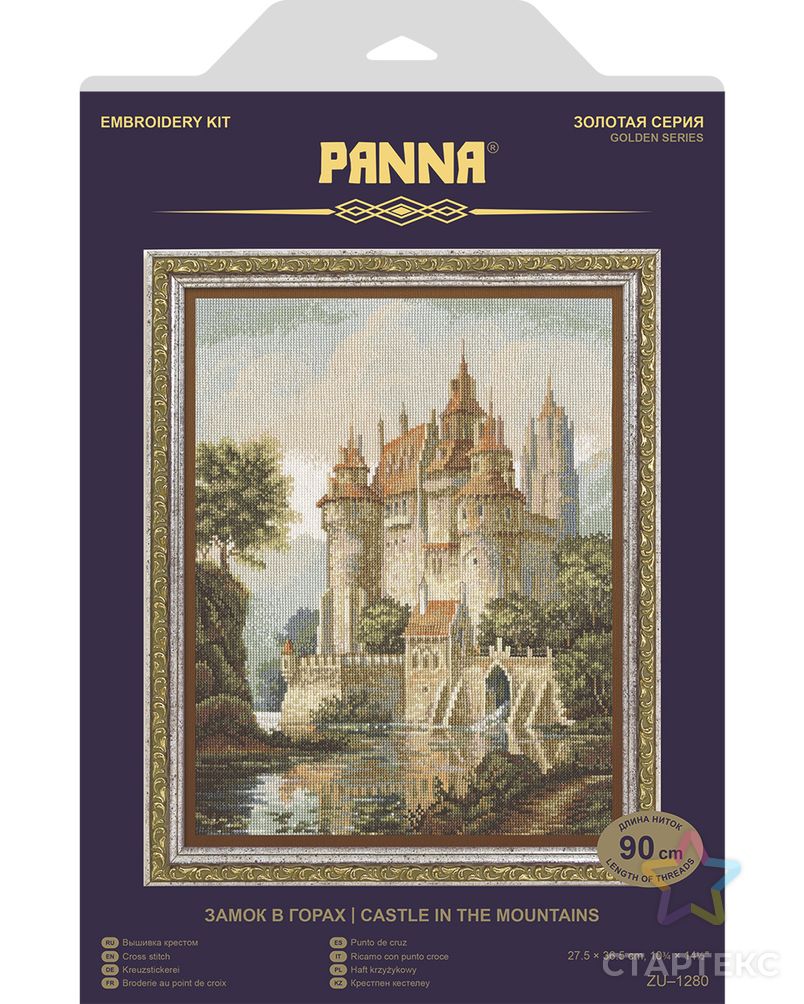 Набор для вышивания "PANNA" "Золотая серия" ZU-1280 ( ЗУ-1280 ) "Замок в горах" арт. ГММ-101541-1-ГММ013210252382 1