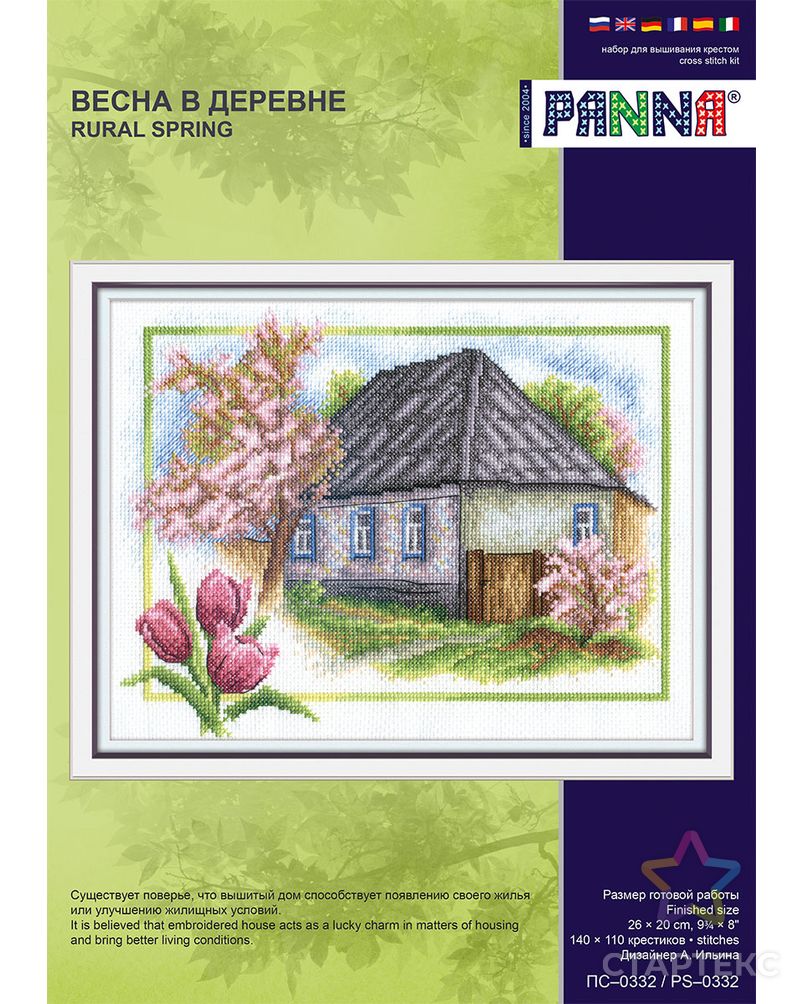 Набор для вышивания "PANNA" PS-0332 ( ПС-0332 ) "Весна в деревне" арт. ГММ-101696-1-ГММ001523037562 2