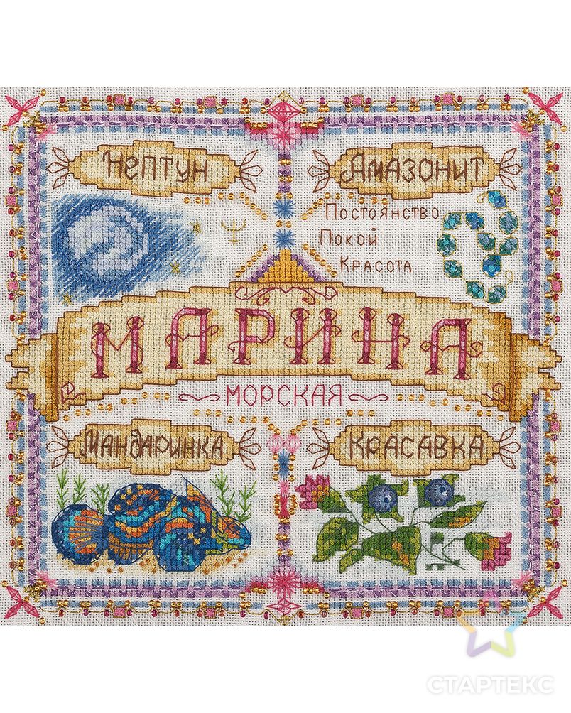 Набор для вышивания "PANNA" SO-1592 ( СО-1592 ) "Именной оберег. Марина" арт. ГММ-102103-1-ГММ022167930582 1