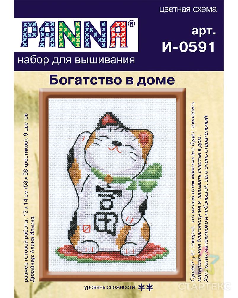 Набор для вышивания "PANNA" I-0591 ( И-0591 ) "Богатство в доме" арт. ГММ-102431-1-ГММ002695561462 2