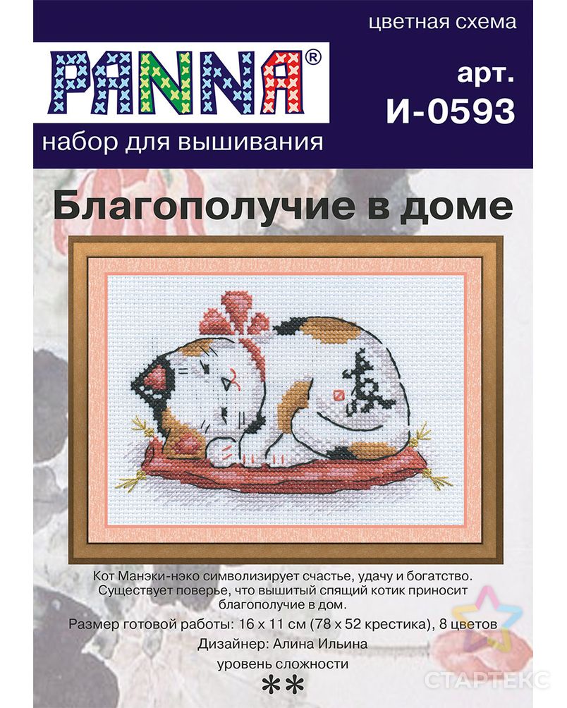 Набор для вышивания "PANNA" I-0593 ( И-0593 ) "Благополучие в доме" арт. ГММ-102442-1-ГММ002696615112 3