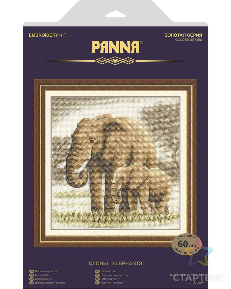 Набор для вышивания "PANNA" "Золотая серия" J-0564 ( Ж-0564 ) "Слоны" арт. ГММ-102446-1-ГММ002697427122 2