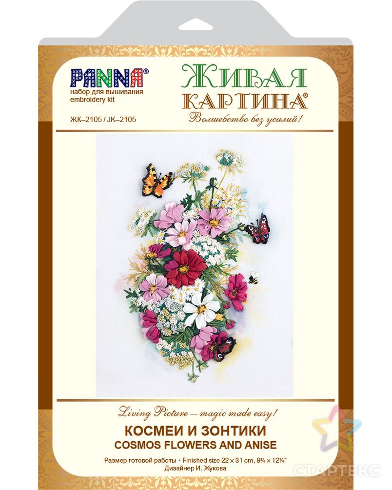 Набор для вышивания "PANNA" "Живая картина" JK-2105 ( ЖК-2105 ) "Космеи и зонтики" арт. ГММ-102930-1-ГММ033520538272 2